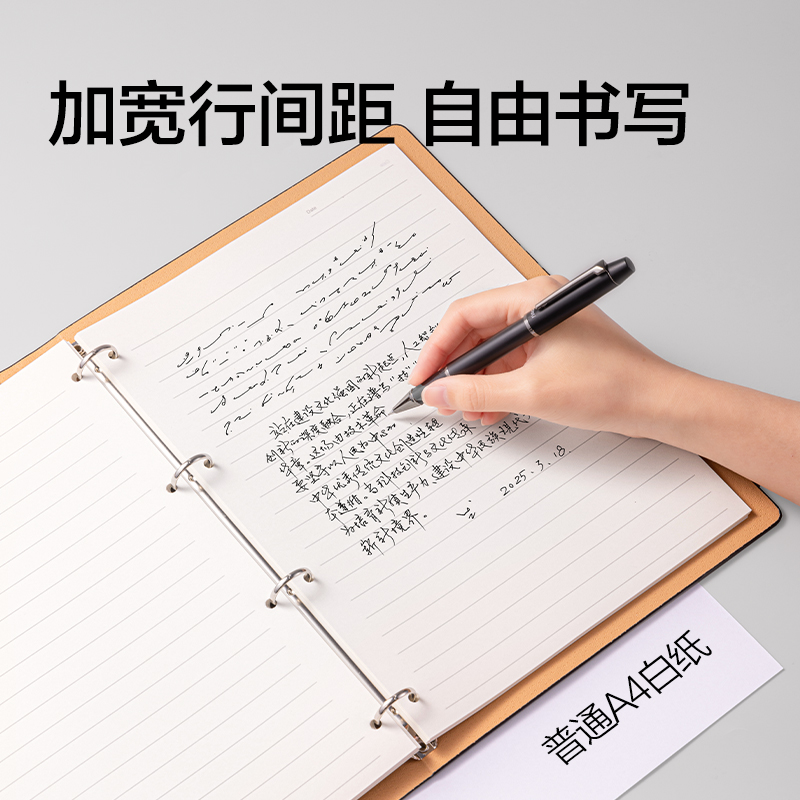 纵横BP12商务活页皮面本12mm行距-A4-80张(黑色)(本)