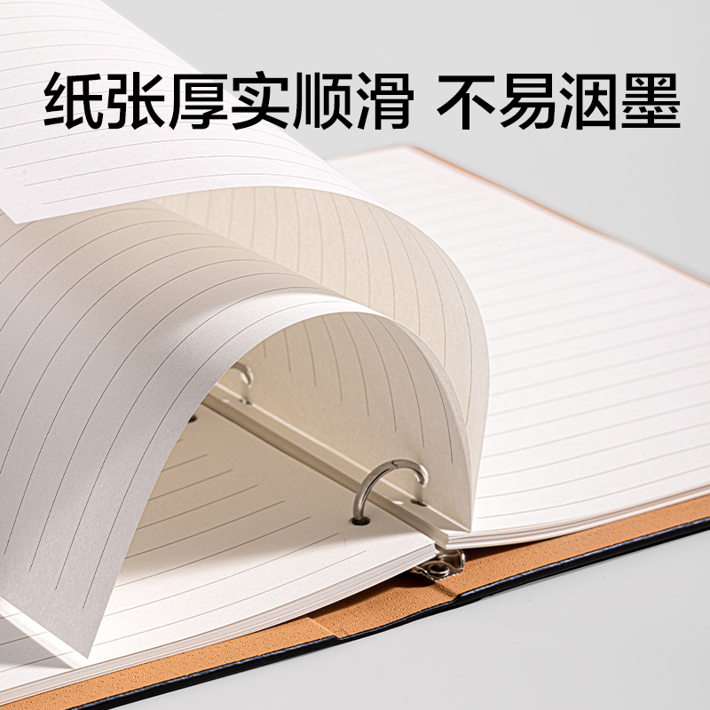 纵横BP12商务活页皮面本12mm行距-A4-80张(黑色)(本)