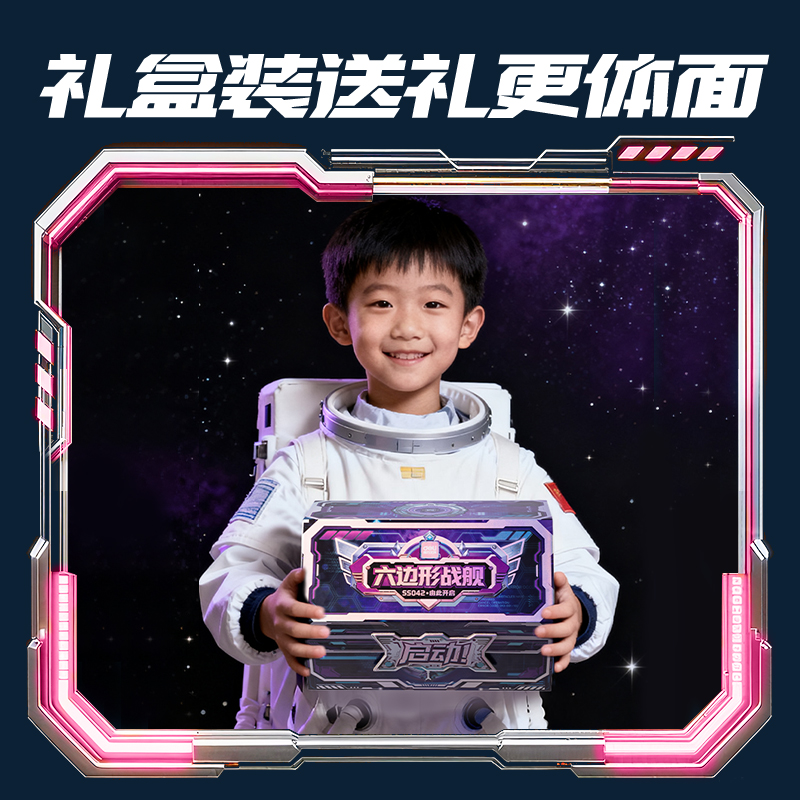 纵横SS042六边形战舰书写套装(混)(套)