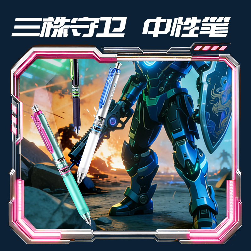 纵横SS042六边形战舰书写套装(混)(套)