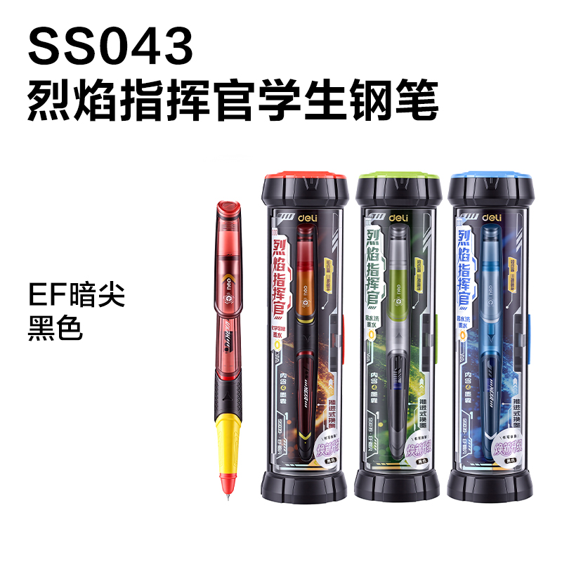 纵横SS043六边形战士烈焰指挥官易水洗钢笔EF暗尖展架套装(24盒/架)(黑)