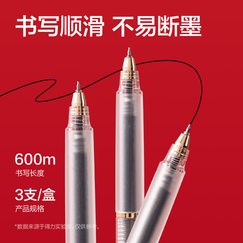 纵横V118-3考场状元定胜笔速干按动0.5mm双球珠ST笔头(黑)(3支/盒)
