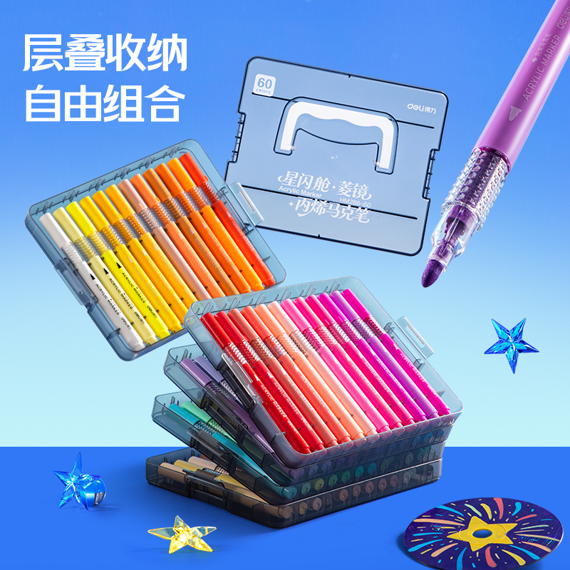 纵横HM286-60_PP层叠盒圆杆丙烯马克笔丙烯马克笔(混)(盒)