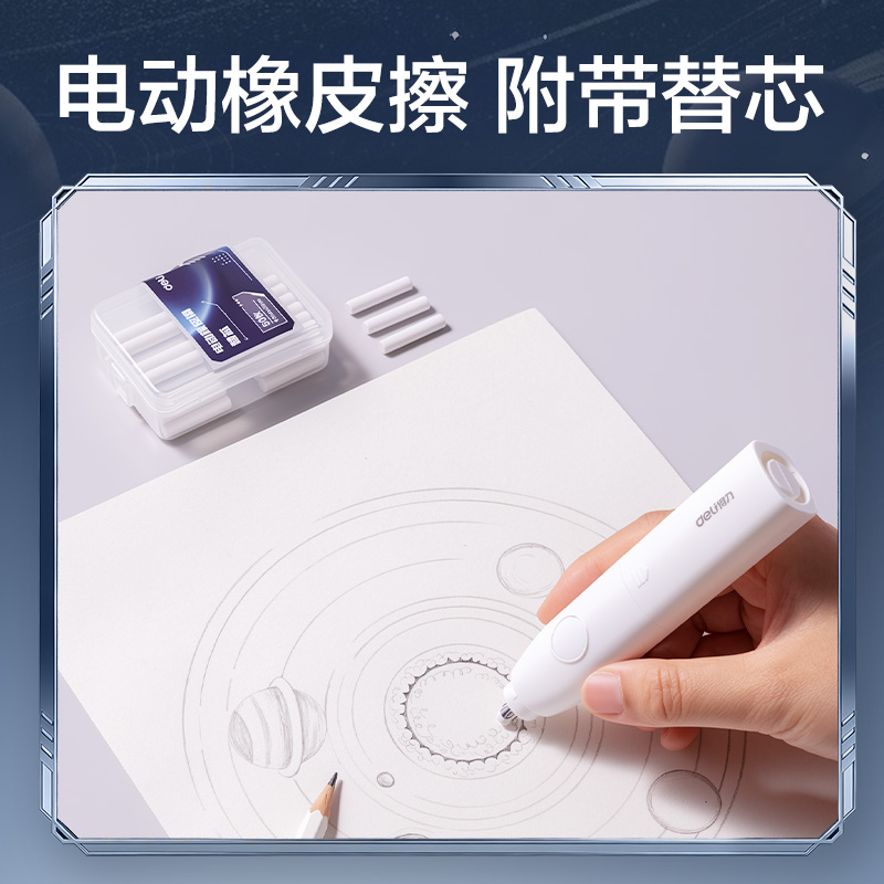 纵横HT147航天系列文具礼盒套装(混)(套)