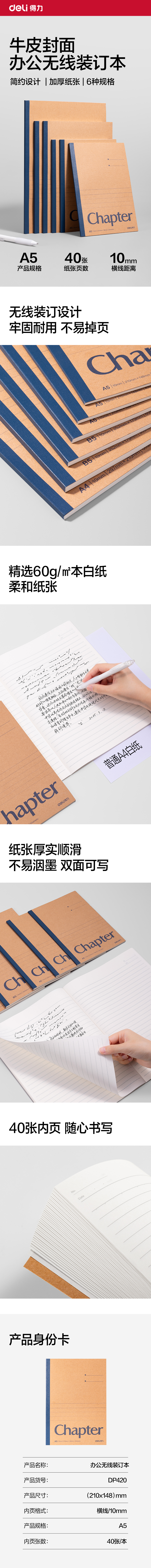 纵横DP420牛皮纸软抄本A5 40张(蓝)(本)