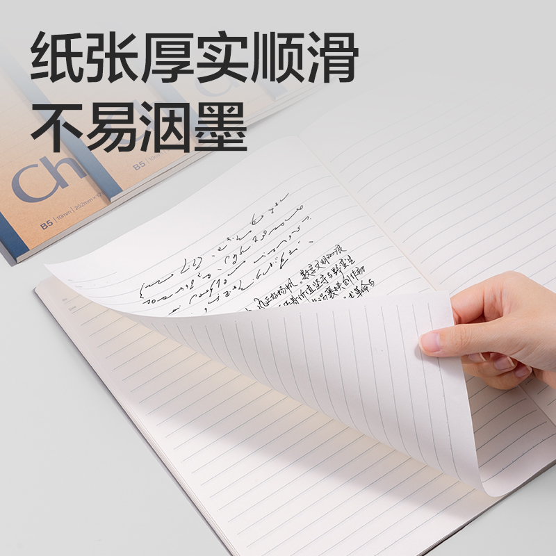 纵横DP419牛皮纸软抄本A5 30张(蓝)(本)