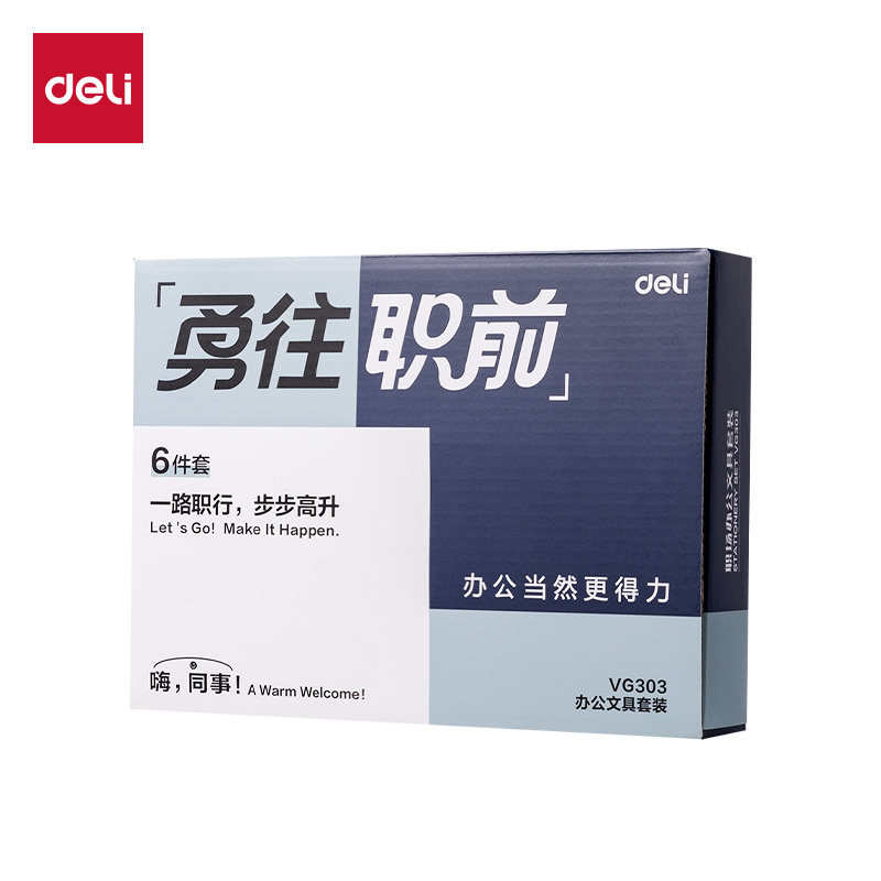 纵横VG303勇往职前办公基础6件套装(白)(套)