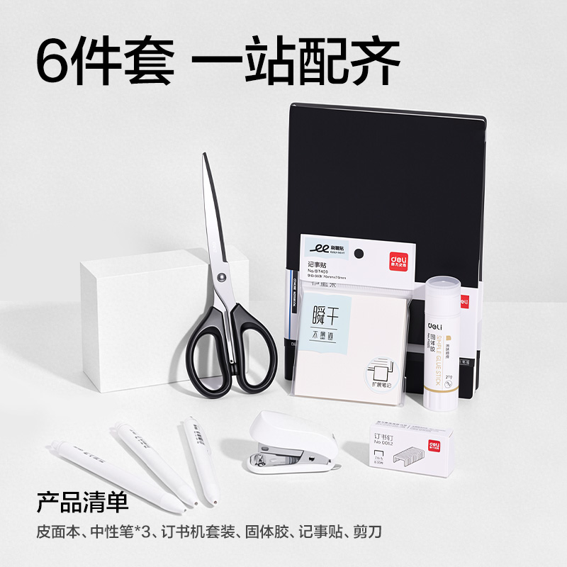纵横VG303勇往职前办公基础6件套装(白)(套)