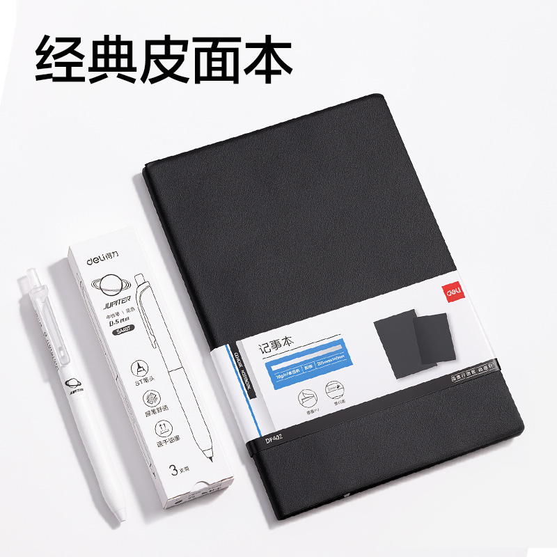 纵横VG304勇往职前办公中档10件套装(白)(套)