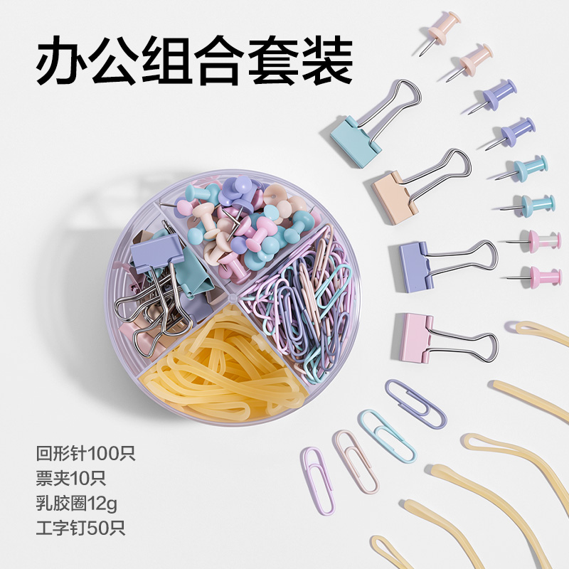 纵横VG304勇往职前办公中档10件套装(白)(套)
