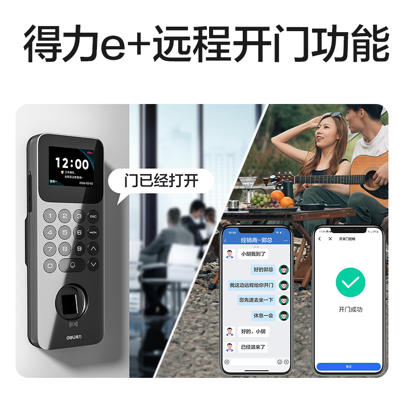 纵横AC212指纹识别门禁考勤机(银)(台)