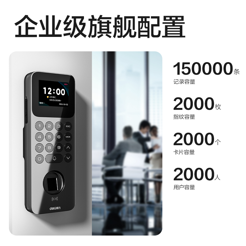 纵横AC212指纹识别门禁考勤机(银)(台)