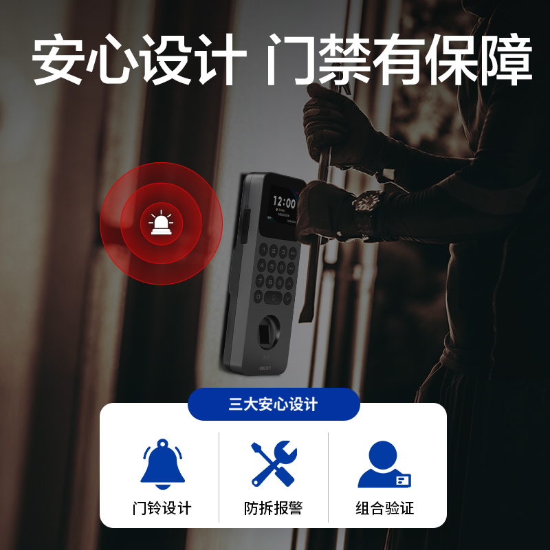 纵横AC200指纹识别门禁考勤机(银灰)(台)