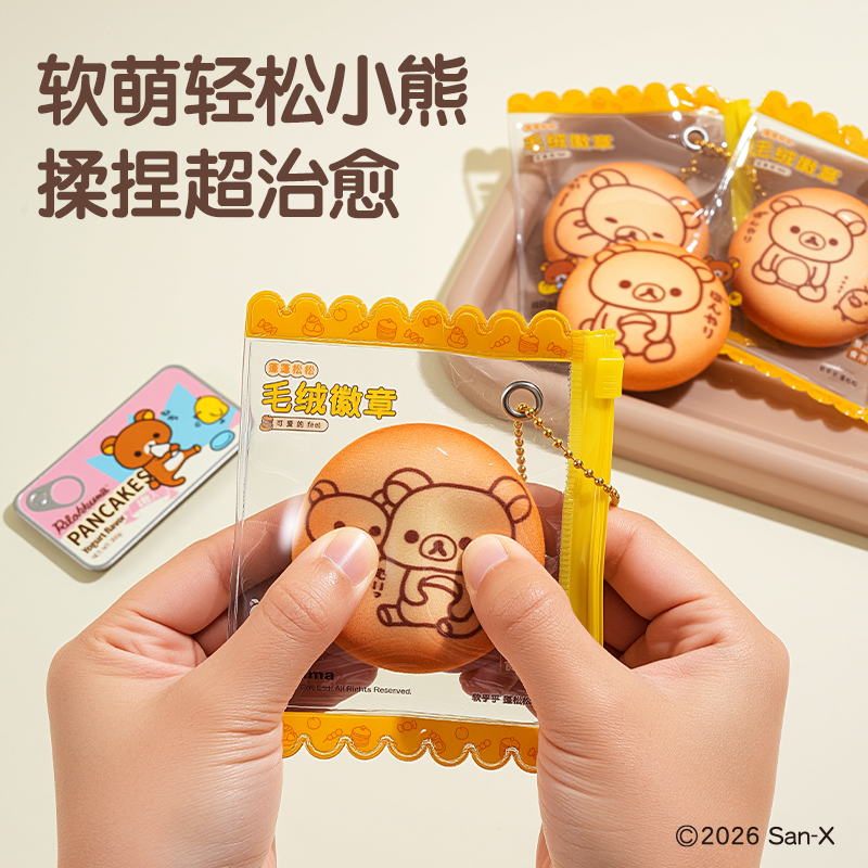 纵横QS608轻松小熊烘焙坊捏捏徽章挂件(混)(个)