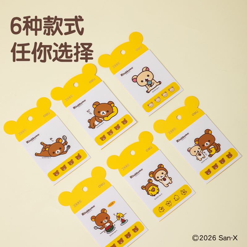 纵横QS621轻松小熊防水咕叽贴(混)(个)
