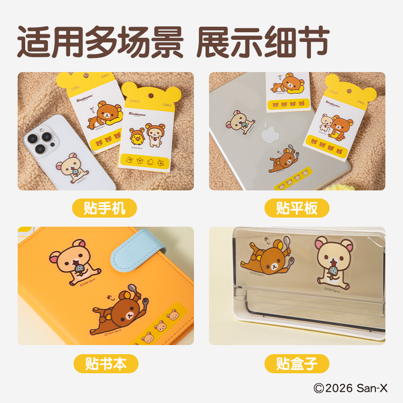 纵横QS621轻松小熊防水咕叽贴(混)(个)