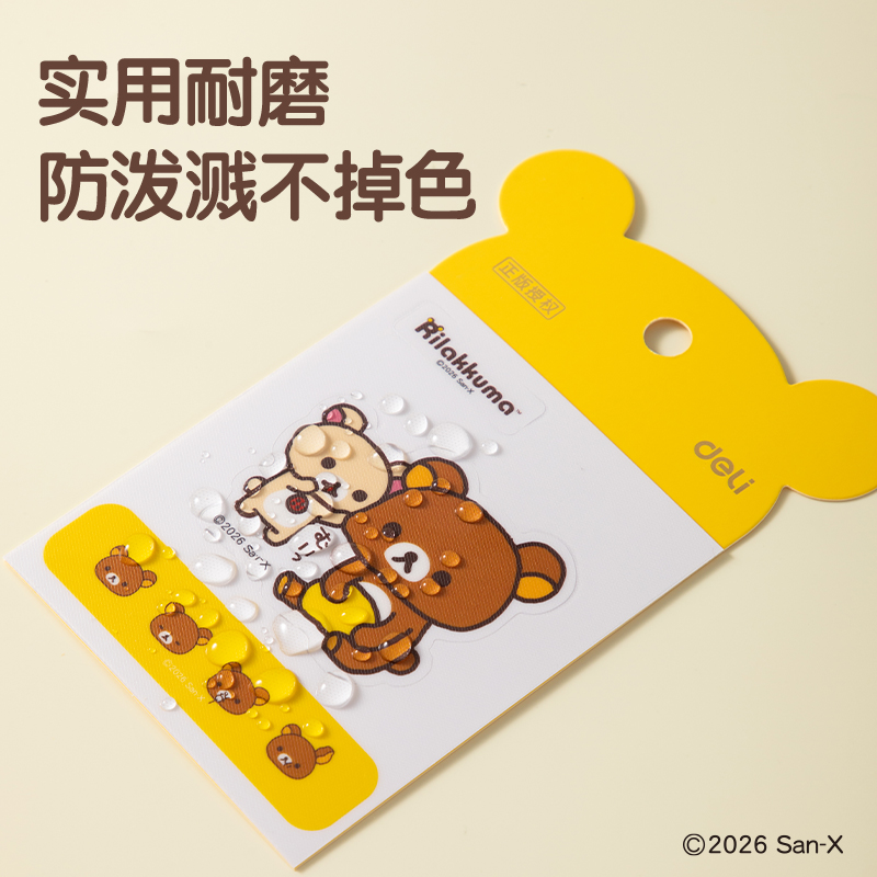 纵横QS621轻松小熊防水咕叽贴(混)(个)
