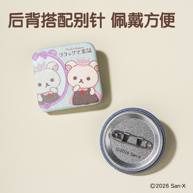 纵横QS609轻松小熊童话系列四联徽章(混)(套)