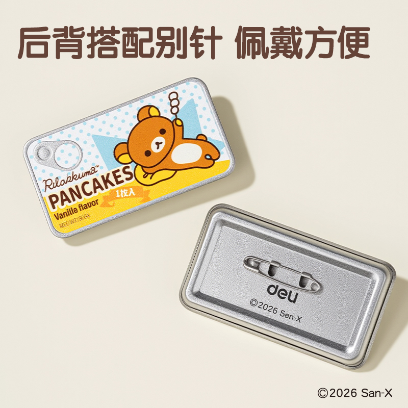 纵横QS605轻松小熊PIN CAN徽章(混)(个)