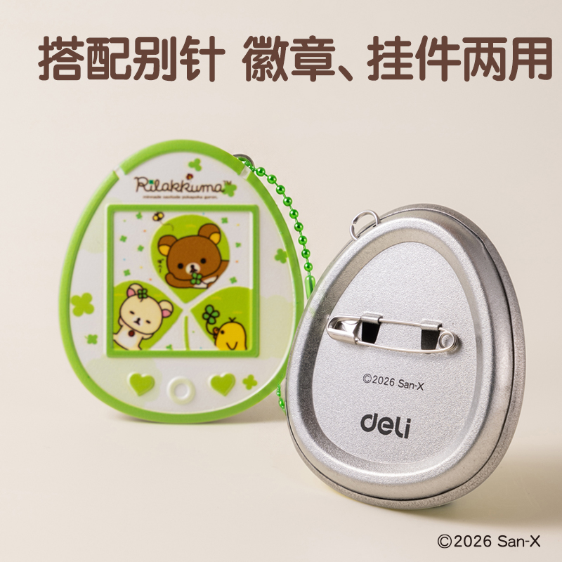纵横QS607轻松小熊幸运絮语徽章(混)(个)