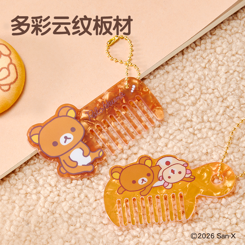 纵横QS322轻松小熊梳子挂件(混)(个)
