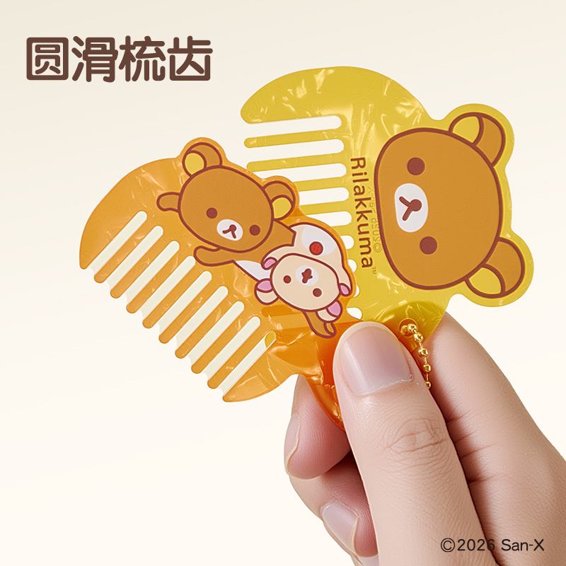 纵横QS322轻松小熊梳子挂件(混)(个)