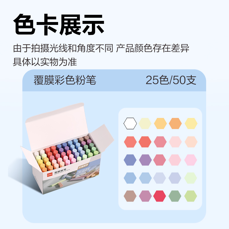 纵横MB436覆膜粉笔10*74mm(50支/盒)(25色)(混)(盒)