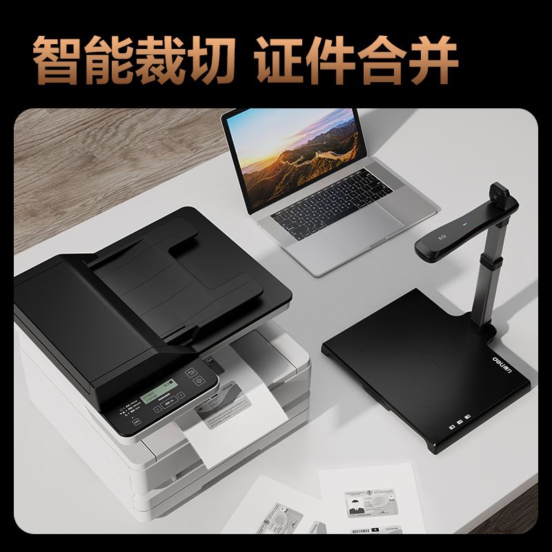 纵横DL-2600高拍仪(黑)(台)