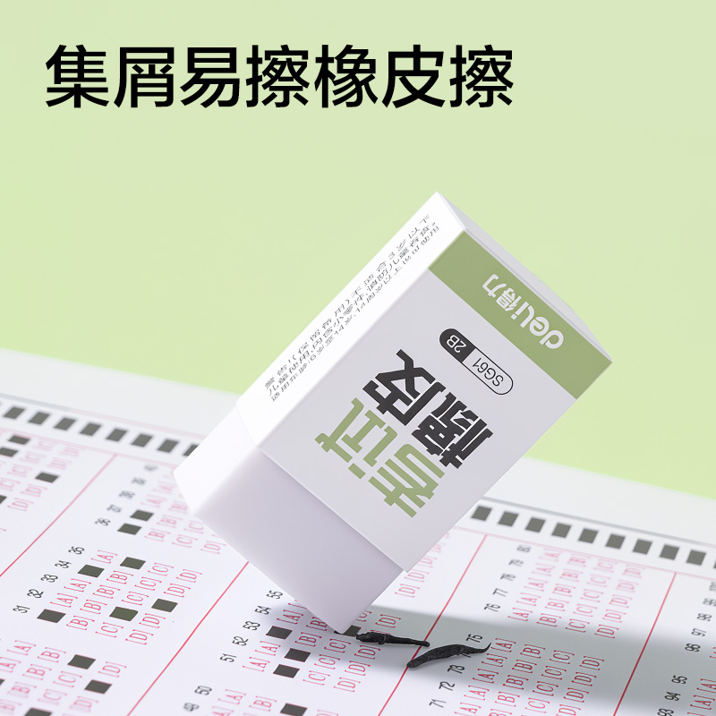 纵横SG61轻松上岸考试套装(混)(7件/套)