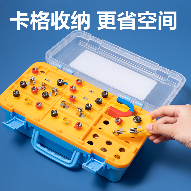 纵横YX714电磁学实验盒-入门款(黄)(盒)
