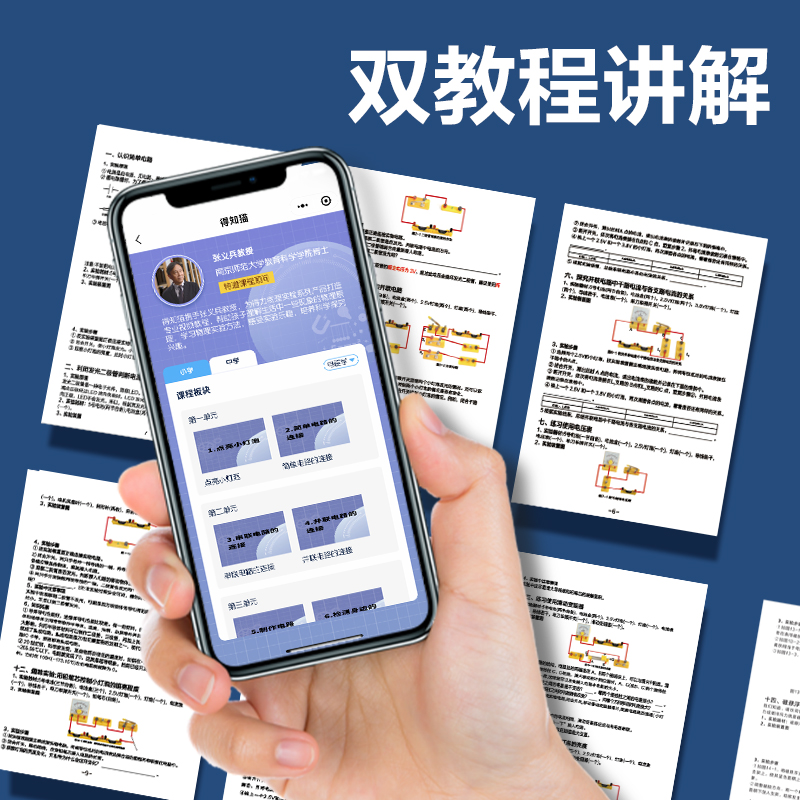 纵横YX714电磁学实验盒-入门款(黄)(盒)