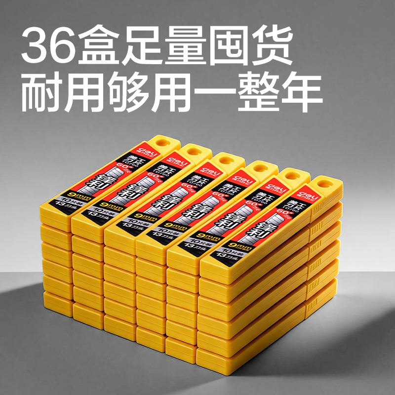 纵横TD760-36美工刀片9mm30°银刃(银色)(盒)