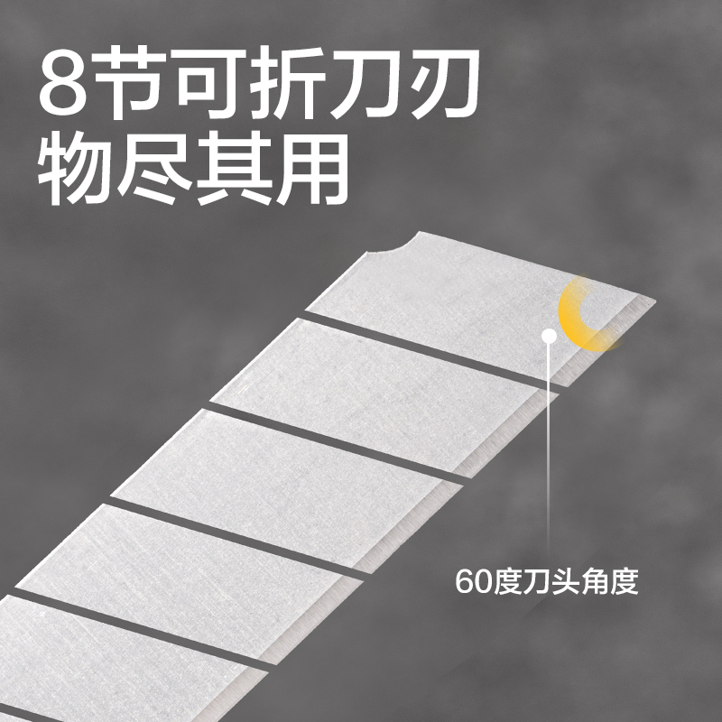 纵横TD691美工刀片18mm60°银刃(银色)(盒)