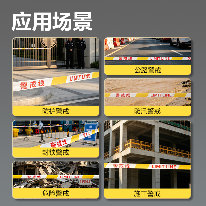 纵横JL320安全警戒带4cm*100m(红)(1卷/盒)