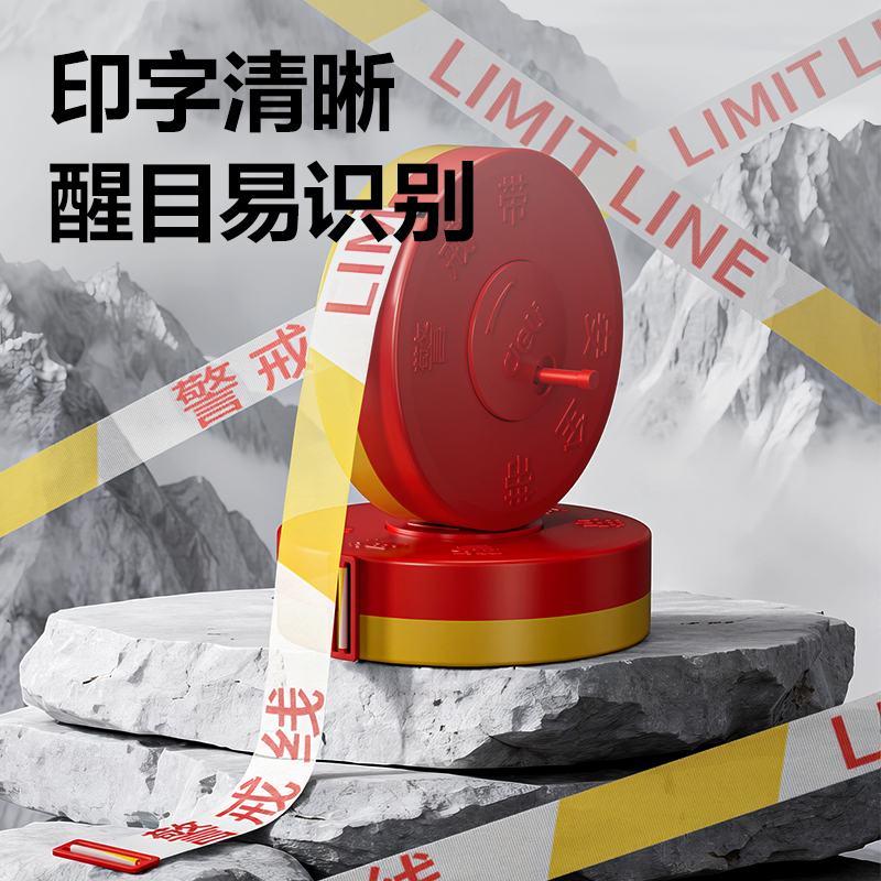 纵横JL320安全警戒带4cm*100m(红)(1卷/盒)