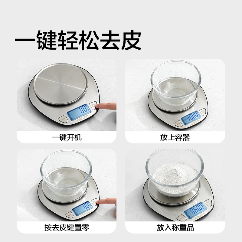 纵横TE946充电款厨房秤5Kg/0.1g(银色)(台)