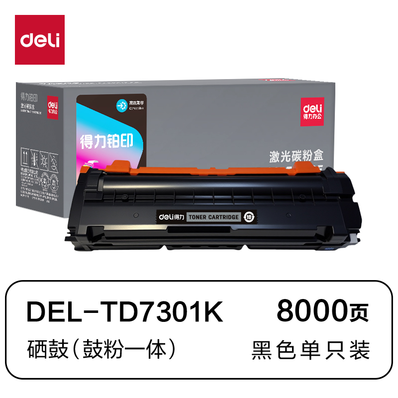 纵横DEL-TD7301K01A4耗材(黑色)(支)