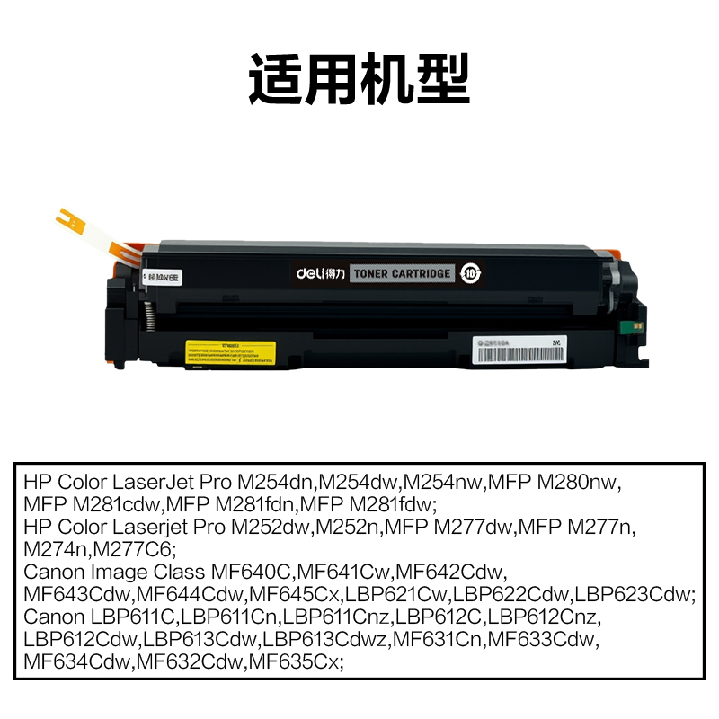 纵横DEC-CRG045K01A4耗材(黑色)(支)