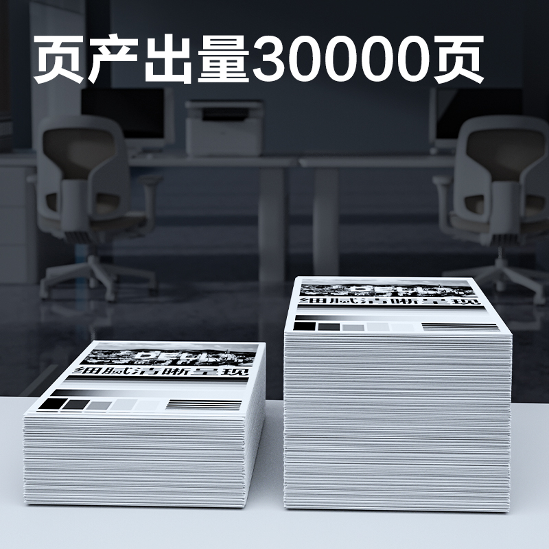 纵横DEL-HC597401A4耗材(黑色)(支)