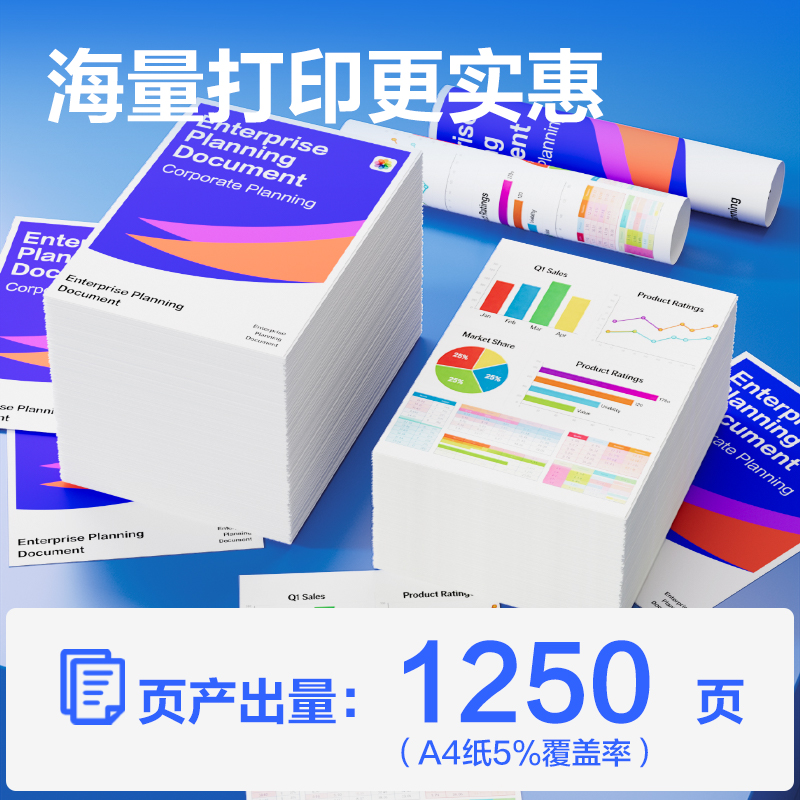 纵横DEC-CRG067C01A4耗材(青色)(支)