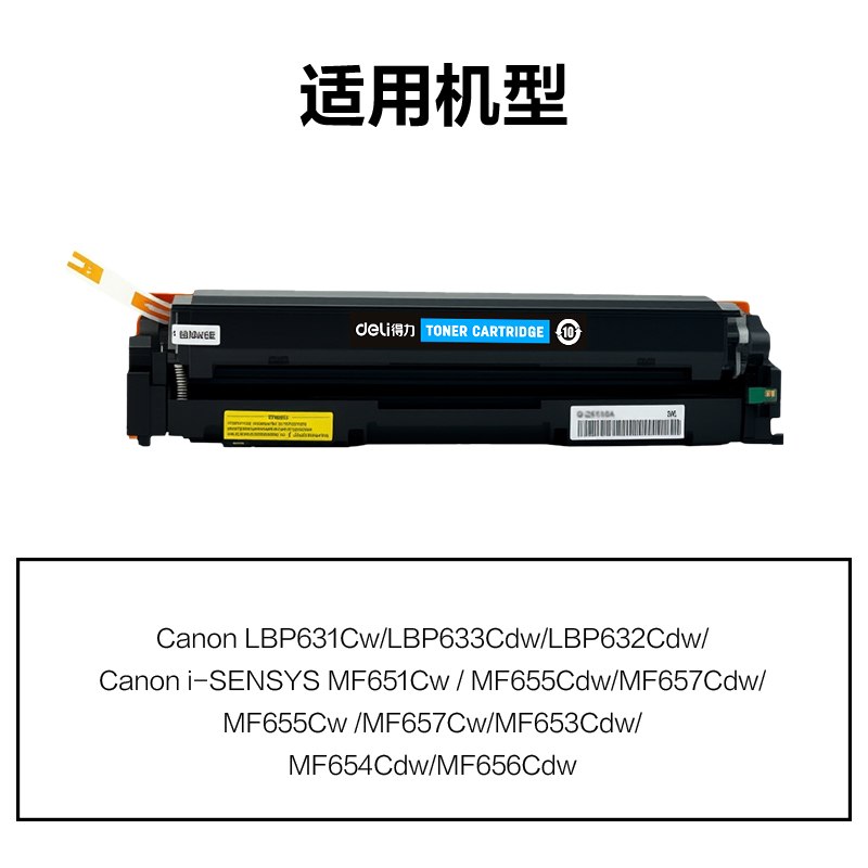 纵横DEC-CRG067C01A4耗材(青色)(支)
