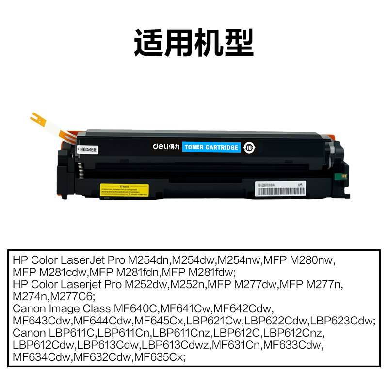 纵横DEC-CRG045C01A4耗材(青色)(支)