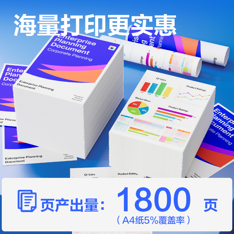 纵横DEB-TN675C01A4耗材(青色)(支)