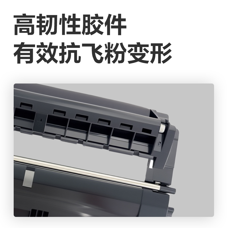 纵横DEB-DR225001A4耗材(黑色)(支)