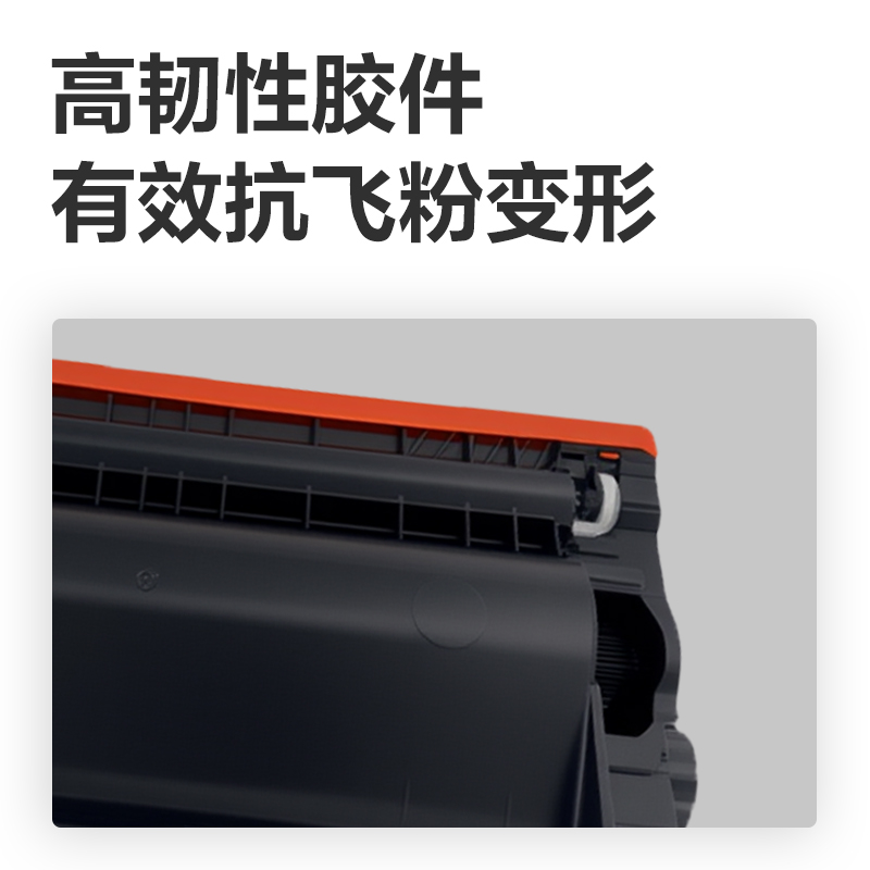 纵横DEL-LT401H01A4耗材(黑色)(支)