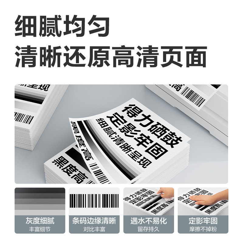 纵横DEL-LT401H01A4耗材(黑色)(支)