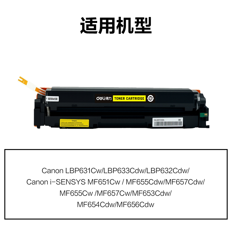 纵横DEC-CRG067HY01A4耗材(黄色)(支)