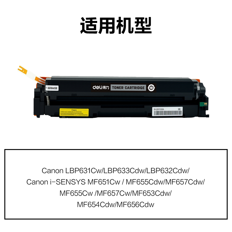 纵横DEC-CRG067HK01A4耗材(黑色)(支)