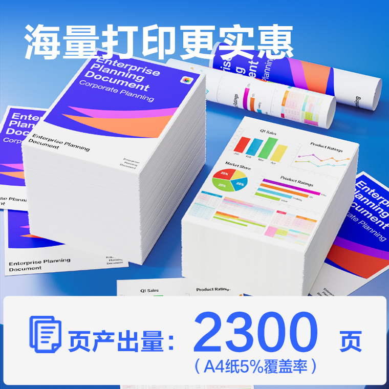 纵横DEB-TN289XLM01A4耗材(品红)(支)