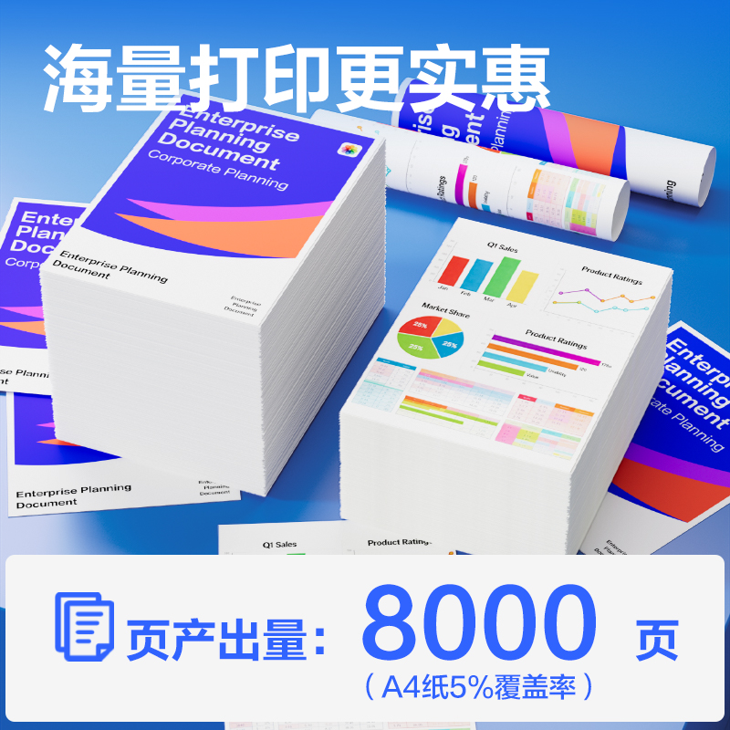 纵横DEL-HC5840K01A4耗材(黑色)(支)
